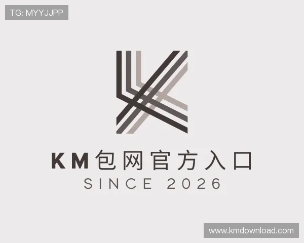 了解KM包网官方入口