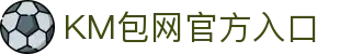 KM集团 - KM包网